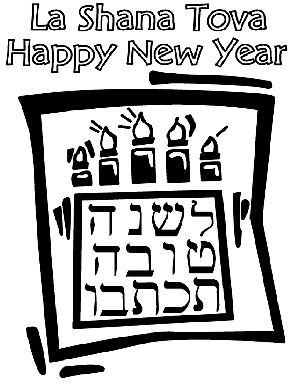 Rosh Hashanah - New Year coloring page